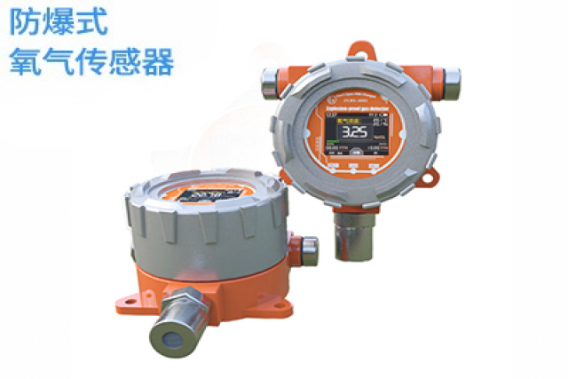 防爆式氧氣氣體檢測儀是確保安全生產與監控的必備利器